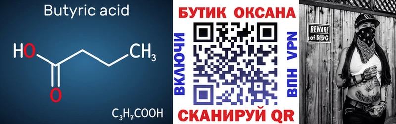 Бутират буратино  блэк спрут зеркало  Гусь-Хрустальный 