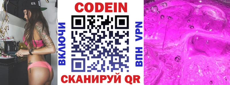 blacksprut зеркало  Гусь-Хрустальный  Codein Purple Drank  цена  