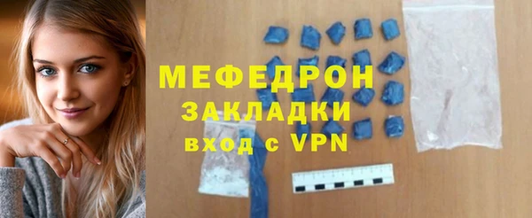 стафф Бронницы