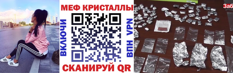 МЯУ-МЯУ кристаллы  Гусь-Хрустальный 
