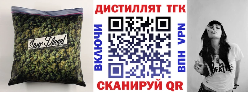 купить наркотик  Гусь-Хрустальный  Дистиллят ТГК вейп 
